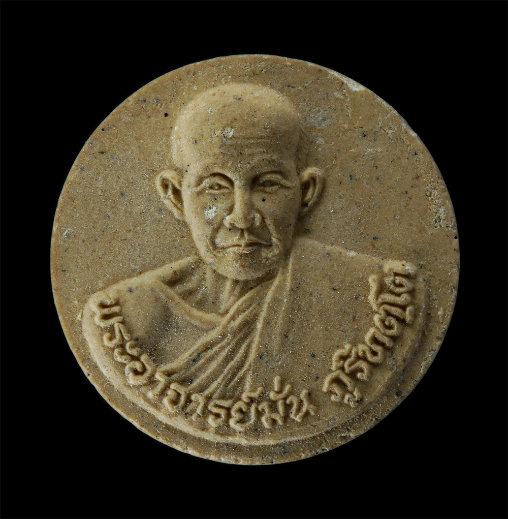 17Aug24 (102)p.jpg - พระผงจันทร์ลอย หลวงปู่มั่น ภูริทตฺโต ปี2541 วัดป่าภูริทัตตถิราวาสหรือวัดป่าบ้านหนองผือ ตำบลนาใน อำเภอพรรณานิคม จังหวัดสกลนคร เนื้อผงพุทธคุณ ผงว่าน พระ [..] | https://kamulet.in.th